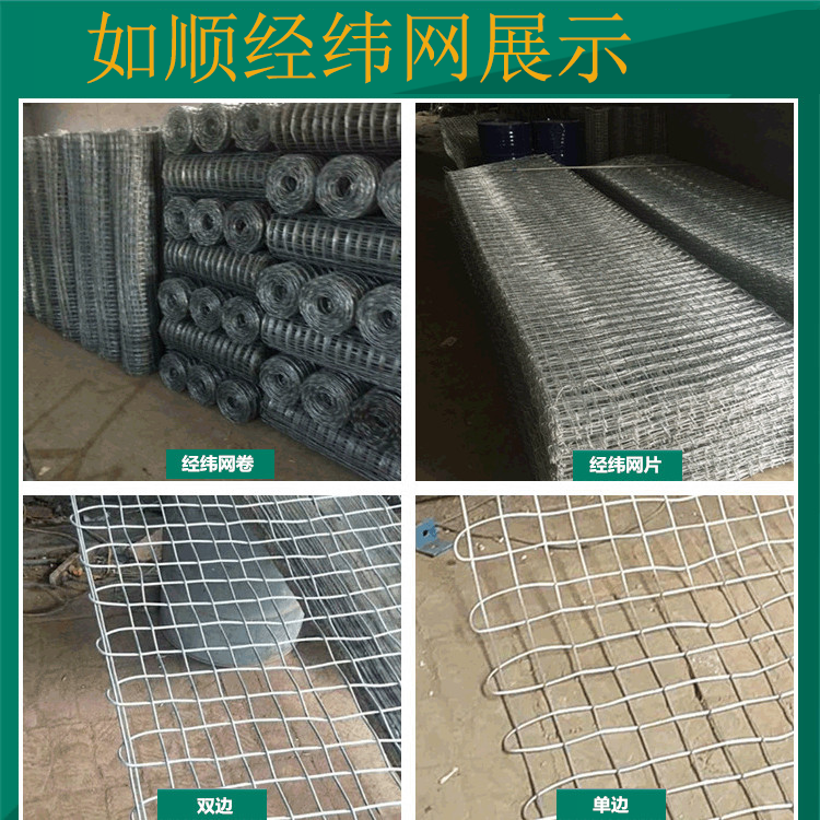 運城礦井金屬經緯編織網圖片2