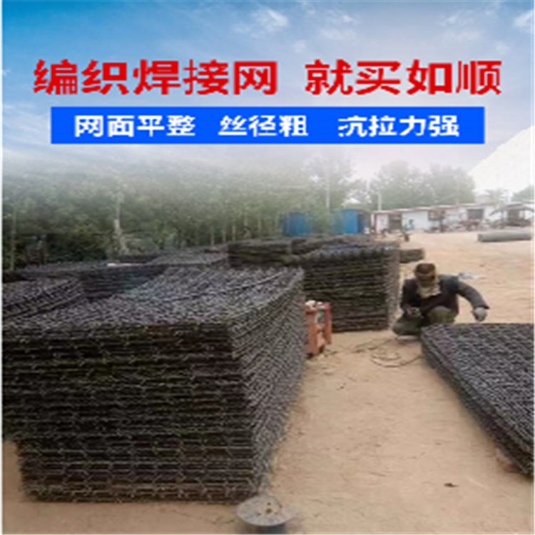 濟(jì)寧韓總鋼筋編織焊接網(wǎng)片發(fā)貨