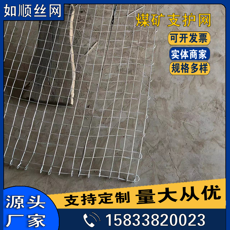 1653447852416257.jpg 河北如順經(jīng)緯網(wǎng) 拷1貝.jpg